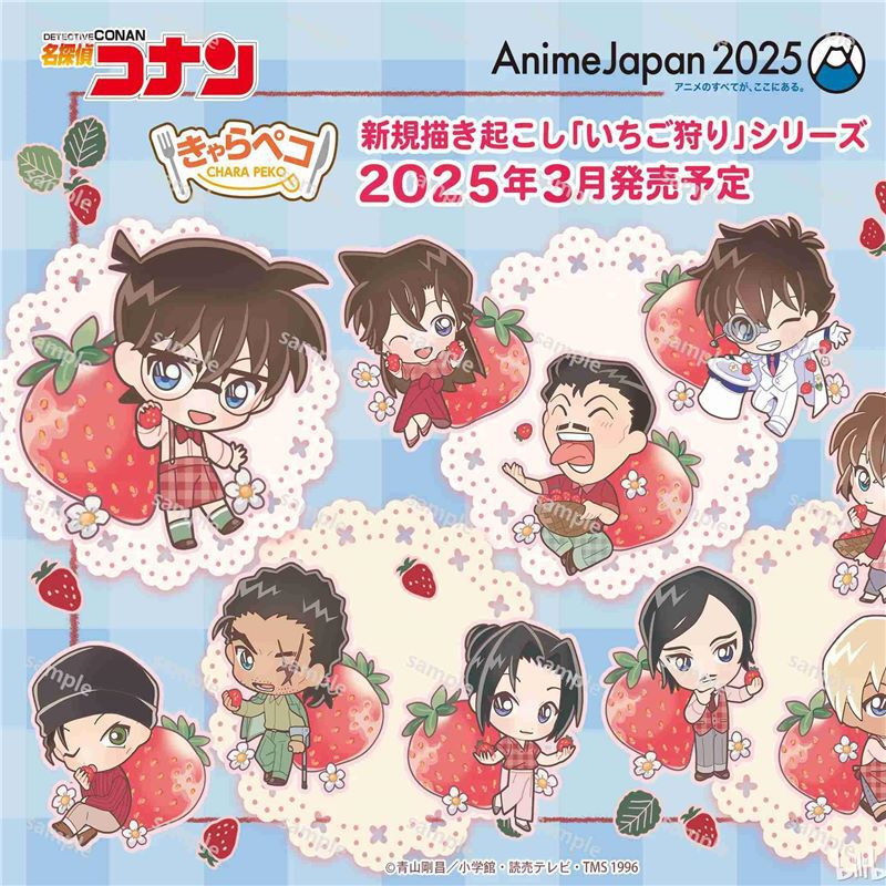 Detective Conan Q Version Stand-Up Cube Bar Picking Strawberries Peripheral Spot Conan Xiaolan Showichi