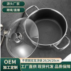 316ステンレススープ鍋は二重耳ハニカムシチュー鍋家庭用三層鋼煮鍋電磁炉ガス適用26