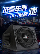 车载低音炮音响汽车10寸12v有源功放大功率喇叭音箱重低音改装