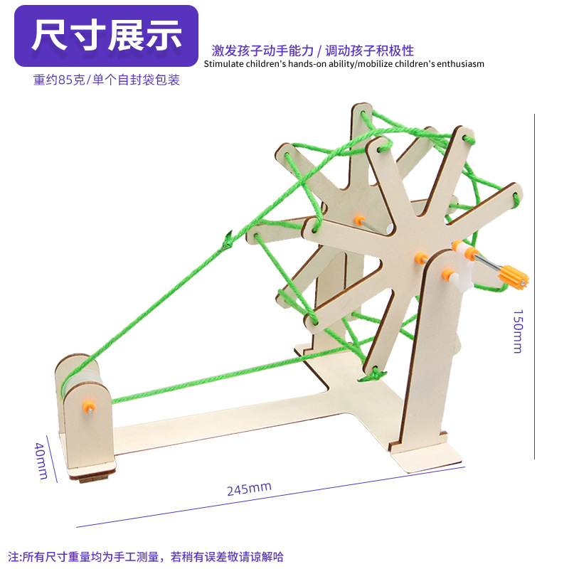 Tecnología pequeña producción DIY máquina de hilar estudiante STEM diversión educativa creativa hecha a mano pequeña invención máquina de hilar a mano