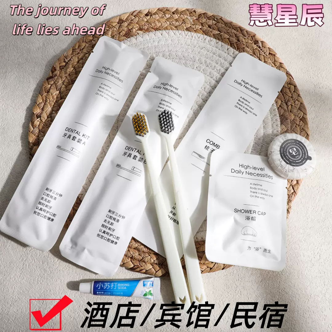 民宿酒店一次性牙刷出差高档宽头软毛牙刷酒店一次性洗漱用品套装