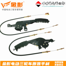 电动三轮车 客运车篷车金彭 快递车手刹 手刹线总成 1长米手刹线