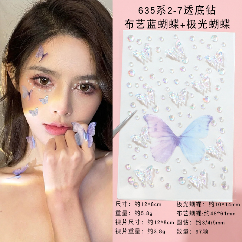 （白卡+opp袋）635系2-7透底钻布艺蓝蝴蝶+极光蝴蝶