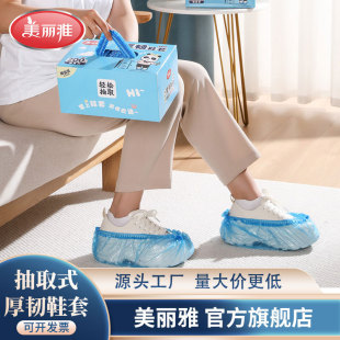 (New) Meiliya Withdrawable Thick Tough Shoe Cover 200