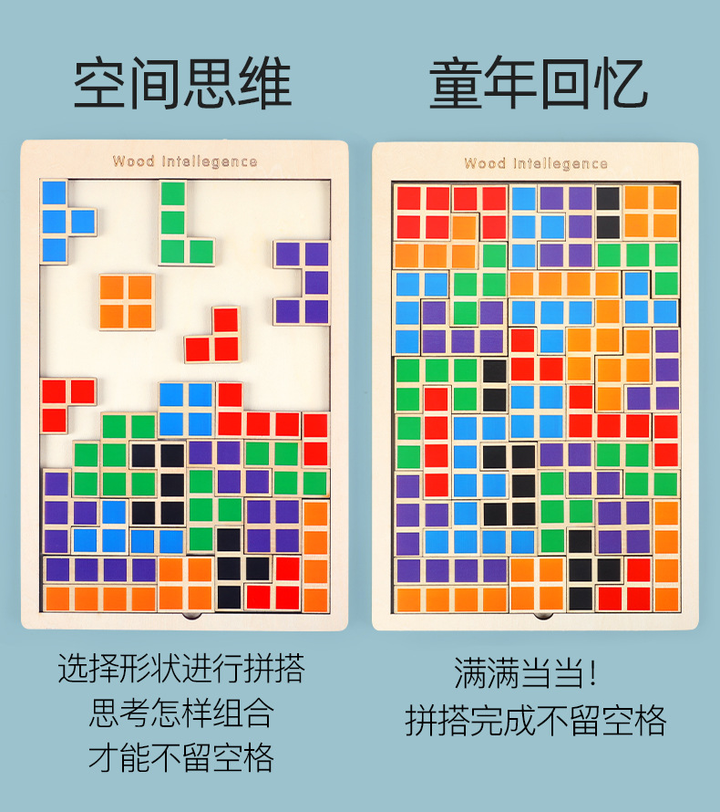 俄罗斯方块_04