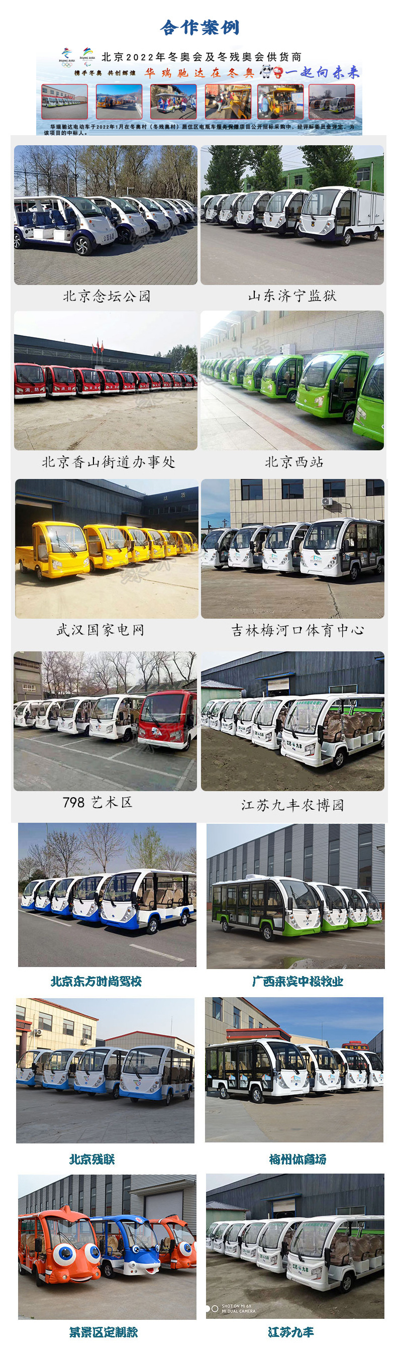 合作案例