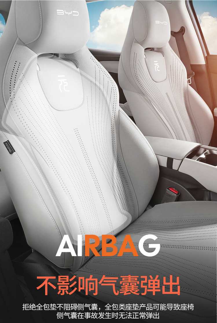 25 Byd Yuan up Seat Covers, Special Seat Cushions, Seat Covers, Car Interior Decoration Supplies, Universal for All Seasons
