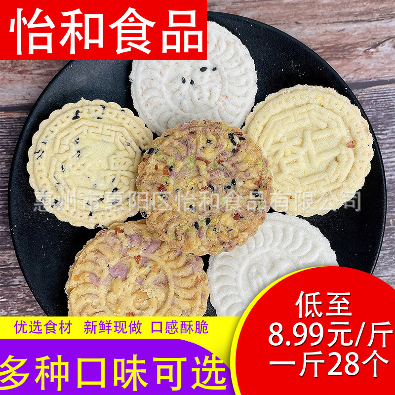 广东特产板栗饼传统糕点独立包装客家咸香点心炒米饼杏仁饼批发