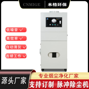 Mobile Dust Collector Industrial Cartridge Dust Collector Three-phase 380V Floating Dust Suspension Dust Collection Purifier