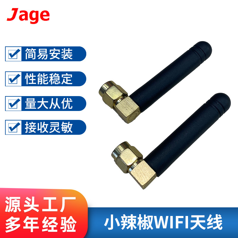 厂家批发小辣椒天线SAM接头2.4gWIFI胶棒天线蓝牙高增益电视天线