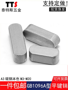 GB1096��ͨƽ�I�Na�ͳ�Ʒ�I���I�N�N�SM3M4M5M6M8M10M12M14M16M18