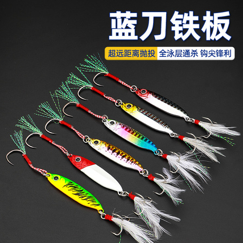 Topwater blue blade small iron plate lure, freshwater and saltwater fishing small lead fish, gudgeon, perch, largemouth bass, grunion, false bait