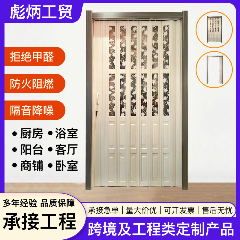 Pvc Folding Door Sliding Door Bathroom Kitchen Living Room Balcony Bedroom Partition Door Simple Folding Invisible Sliding Door
