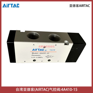 4A410-15���¿͚���y2λ5ͨ�ڏ�4��AIRTAC����y4A41015