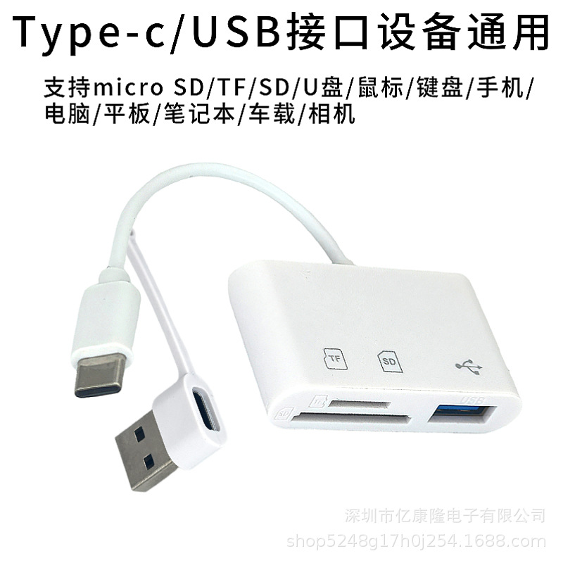 White [type-c+usb] double-headed three-in-one delivery defaults to white pearlescent bags