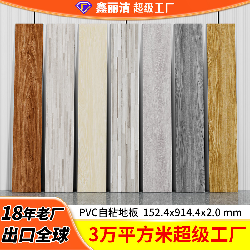 pvc塑胶地板商用服装店酒吧加厚2mm地板胶防火防滑防潮自粘地板