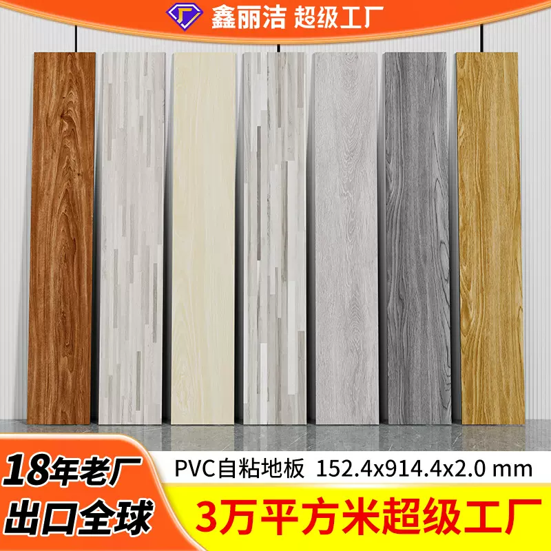 pvc塑胶地板商用服装店酒吧加厚2mm地板贴防火防滑防潮自粘地板