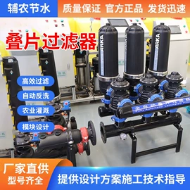 灌溉工具;过滤器;施肥机械