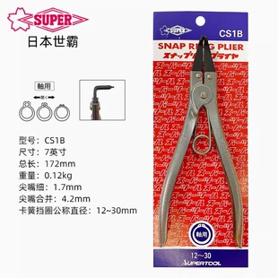 Cs1B Circlip Pliers Japan Supertool Alloy Steel Phosphate Manganese Film Treatment Is Excellent and Durable