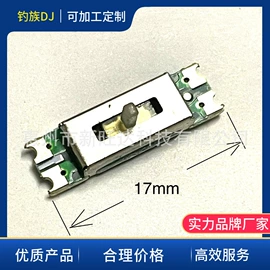 开关元件;电位器