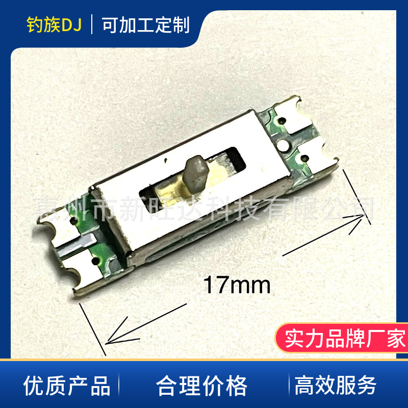 厂家定制K歌宝4脚17MM行程5双联直滑电位器K歌宝4脚直滑SSO-001