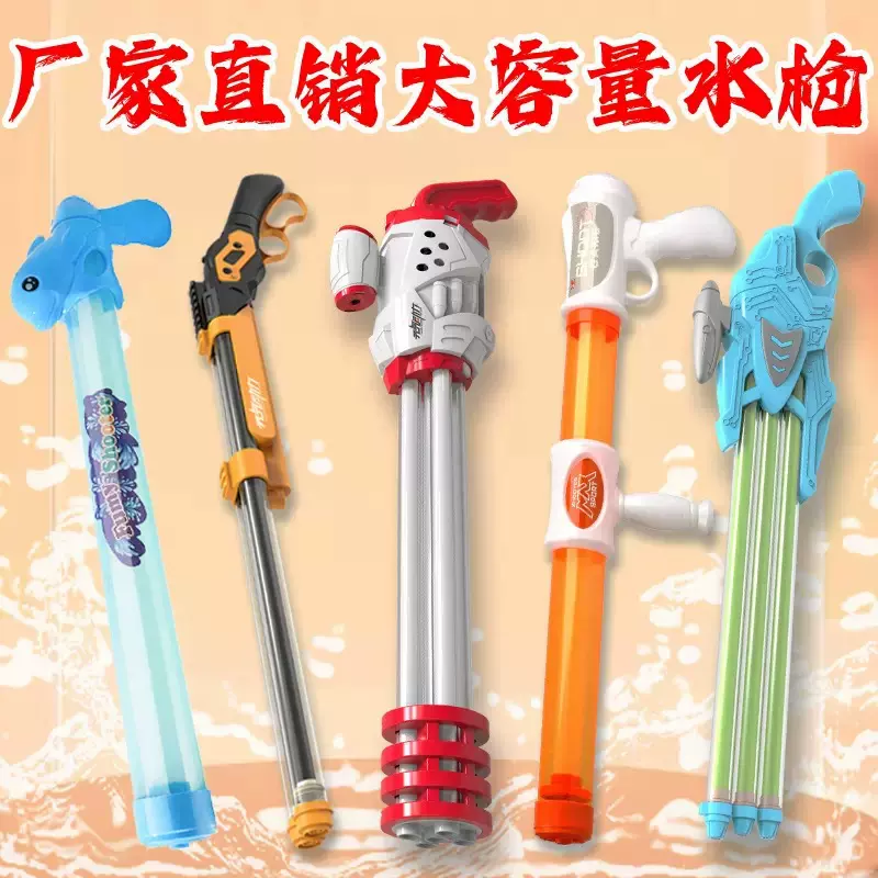 团购地摊抽拉式漂流水枪儿童打水仗大号容量水炮枪玩具夏日必备