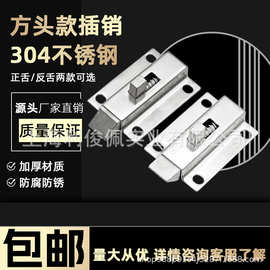 不锈钢 焊接式锁舌 手动自弹插销 机箱自动弹簧插销 工业设备门锁