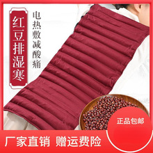 热敷袋原始点电加热家用插电热温敷带垫理疗袋