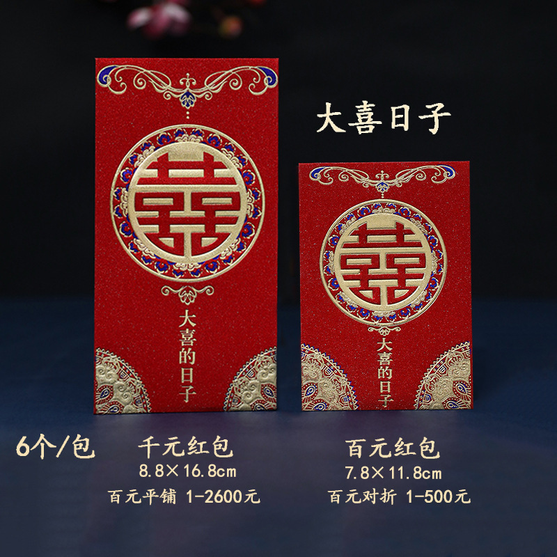 金葱红包小中大号磨砂红包订婚礼改口万元大红包袋结婚回礼利是封|undefined
