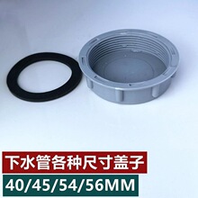 ������ˮ��ͨ����̎�������^45-56MM��ˮ���wˮ����ˮ���ۿ���ñ