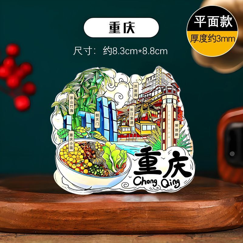 装飾2024新型マグネット創意都市冷蔵庫貼り3d記念品マグネット貼り旅行創意個性|undefined