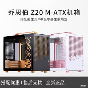 Jonsbo Z20M-Atx/Removable Mobile Phone Case Black and White Orange Pink D32Std Standard Version Case
