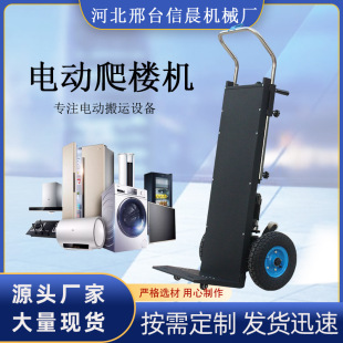 Small Electric Stair Climbing Machine for Foreign Trade, Cargo Transport Vehicle, Electric Stair Climber, Stair Climbing Vehicle