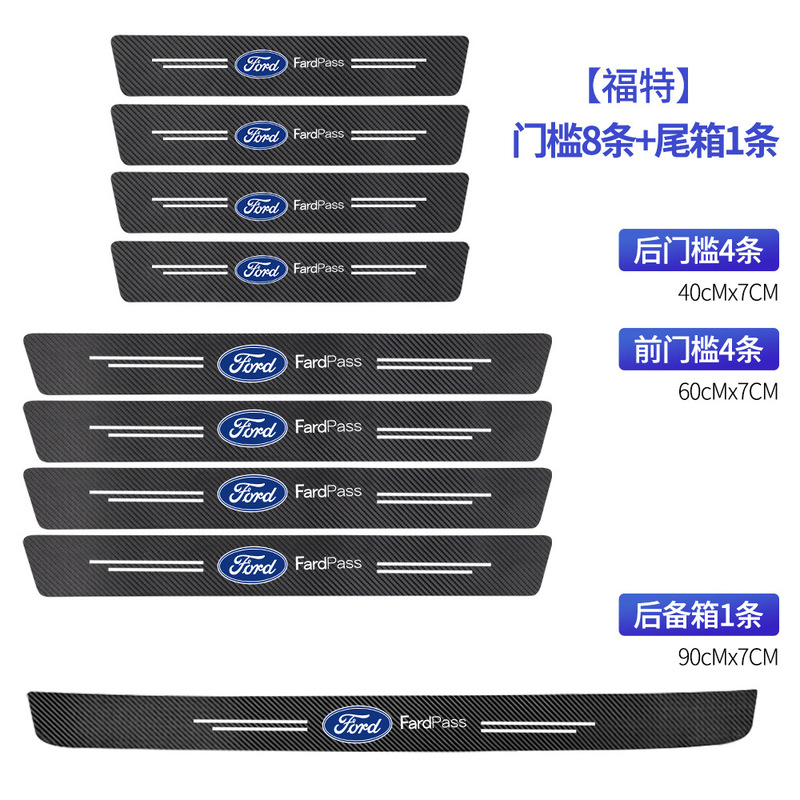 跨境汽车门槛条防踩防护条防刮蹭贴保护条车内装饰用品国潮卡通贴|undefined