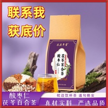 酸枣仁茯苓百合茶桑葚栀子玫瑰袋装独立包装源头厂家批发支持代发