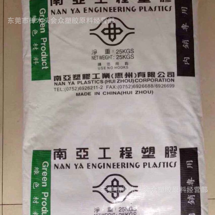 PA66/台湾南亚/6410G5耐磨阻燃耐高温增强级注塑电子电器电路电盒