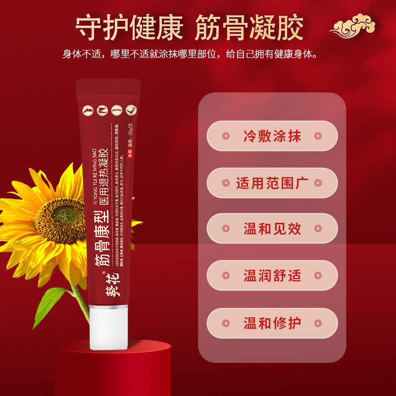 Sunflower Joint Health Cold Therapy Gel for Middle-Aged and Elderly People, Lumbar and Cervical Bone Pain Relief, Knee and Leg Pain Relief, Joint Mobility Cream