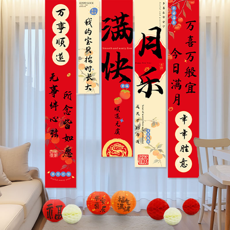 満月宴会写真小道具ベビーセレモニーバルーンバナー背景吊り布シーン雰囲気装飾用品アレンジメント|undefined