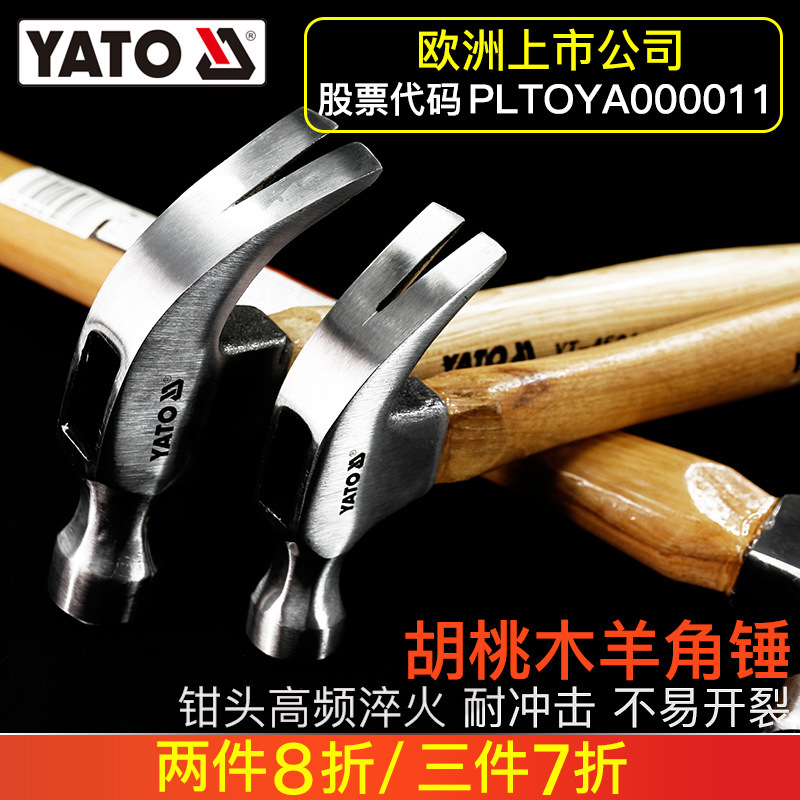 易尔拓羊角锤工业级锤子工具榔头钉锤家用木工榔头木柄小锤子铁锤