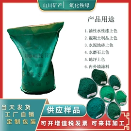 其他非金属;其他颜料;非金属粉末