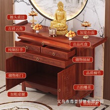 供桌佛台新中式立柜神案台香火桌中堂桌子客厅玄关柜财神爷供奉桌