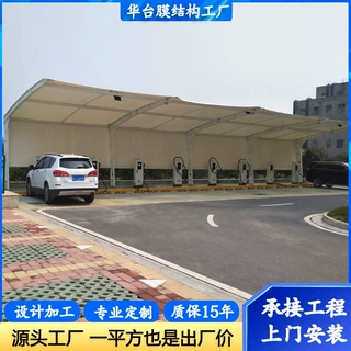 膜结构充电站车棚 新能源汽车充电桩停车棚 电动汽车充电站遮阳棚