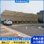 电动充电桩充电站停车棚