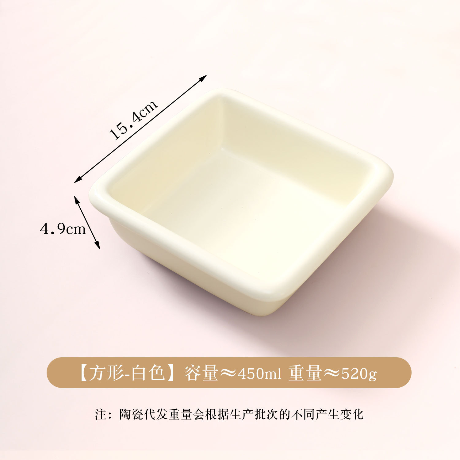 가장자리 가드 사각 그릇-베이지
