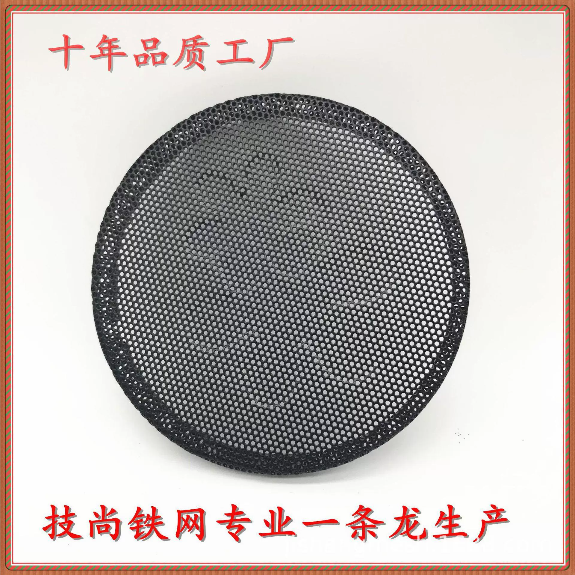 金属铁网制品　五金话筒网罩　不锈钢网　麦克风　铝网音箱　音响