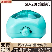 現貨供應脫毛融蠟機 蠟療機小型熱蠟機 蠟豆機 SD-20I熔蠟機批發