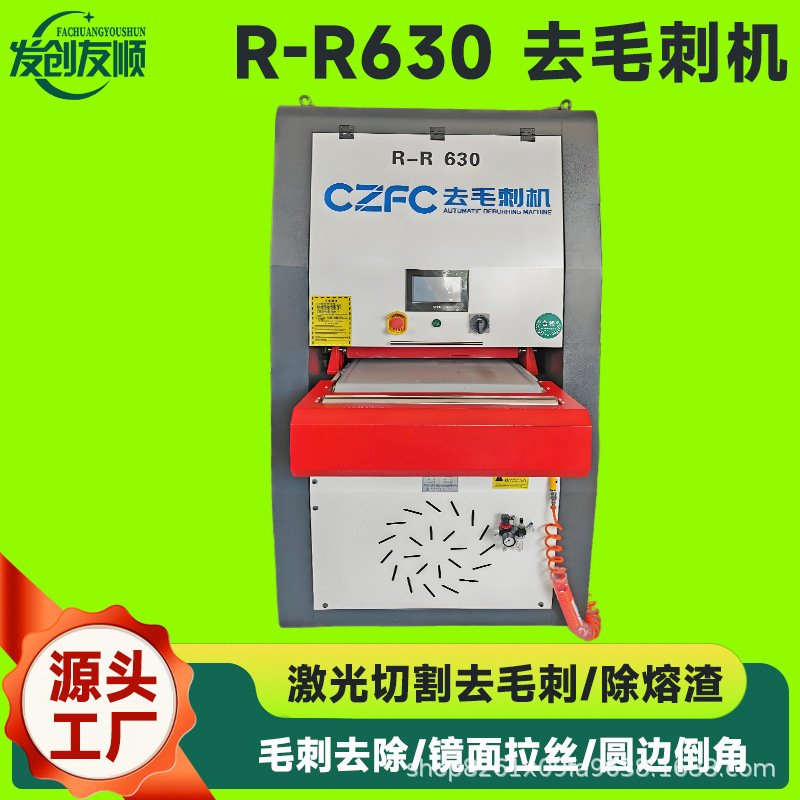 Metal Deburring and Wire Drawing Machine, Polishing Machine, Laser Cutting Copper and Iron Stamping Hardware Deburring Machine, Chamfering Machine
