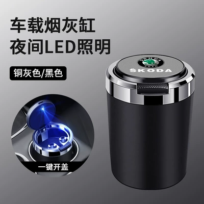 Rui Ming Rui Ke Luoke | Car ashtray - skin-texture-ashtray-skoda-gray