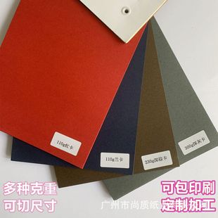 �t�����m������ɫ����ɫ��110g-350g��ɫ�����{ɫ���طN��ӡˢA4