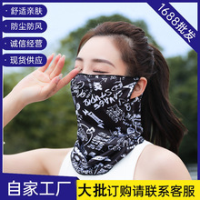 冰丝挂耳式面罩骑行自行车防晒遮阳运动护颈透气脖套男女围脖夏季